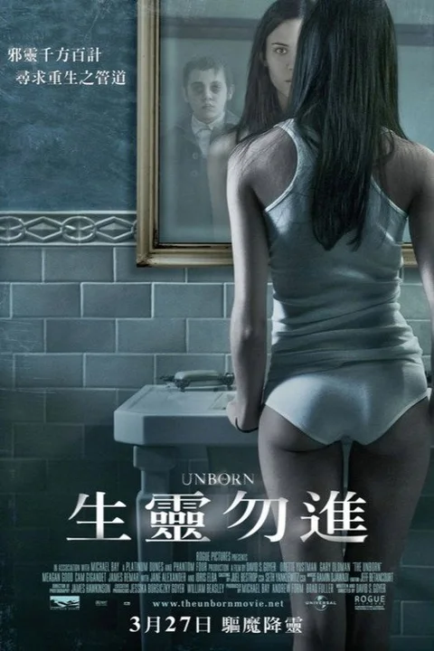 《婴灵恶泣》封面