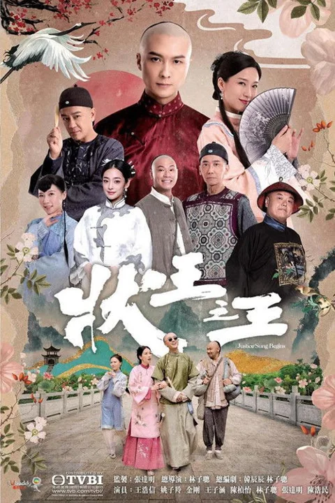 《状王之王》封面