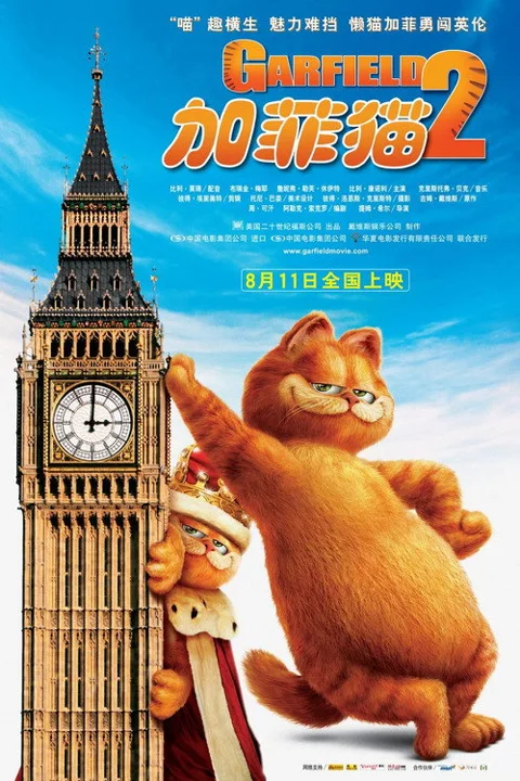 《加菲猫2》封面