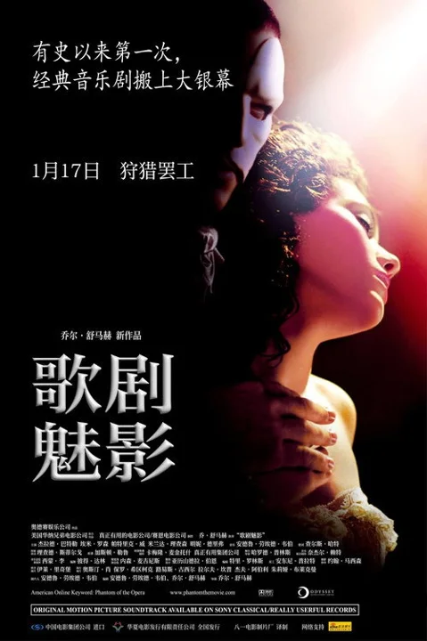 《歌剧魅影》封面