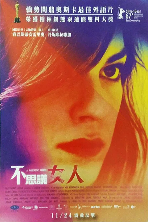《普通女人》封面