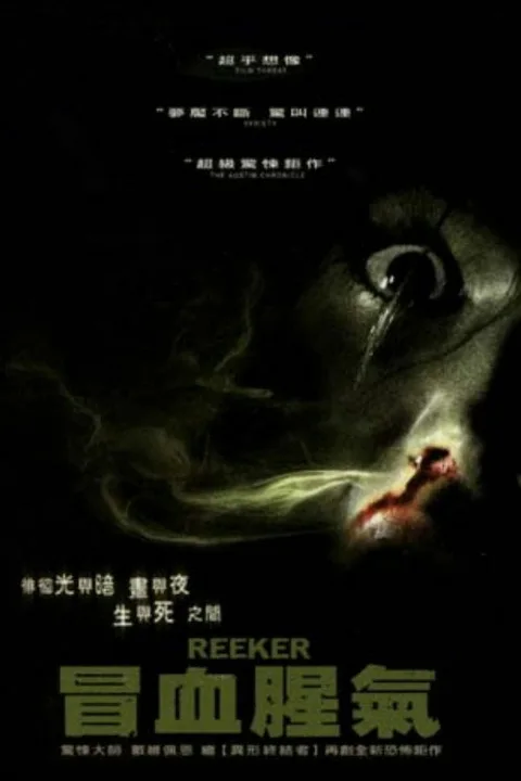 《雾人》封面