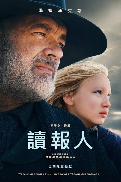 《世界新闻》封面
