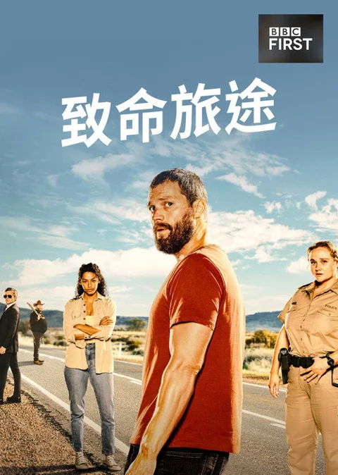 《旅人》封面