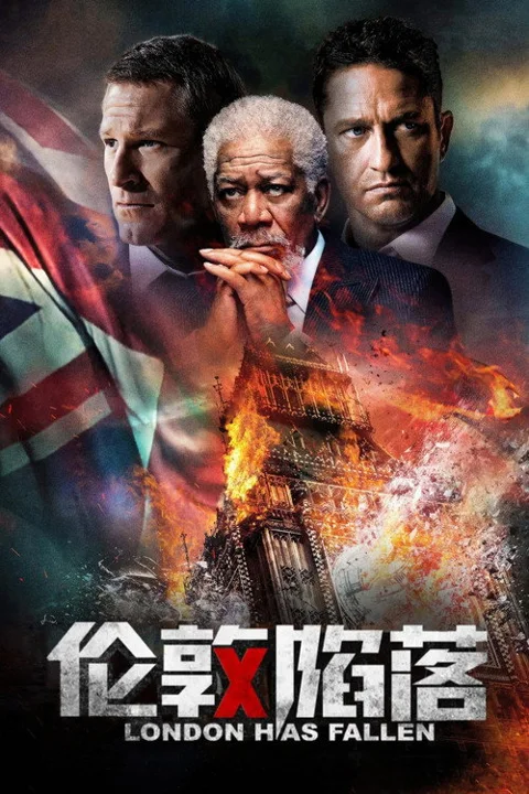 《伦敦陷落》封面