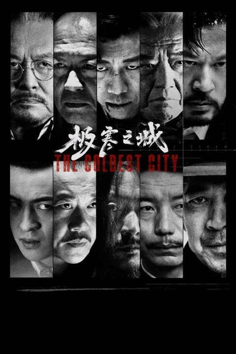 《极寒之城》封面