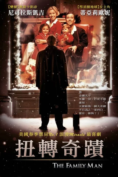 《居家男人》封面
