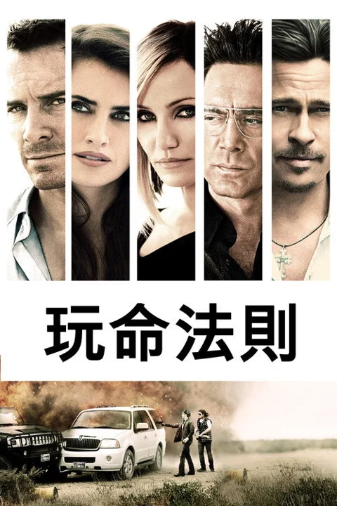 《黑金杀机》封面