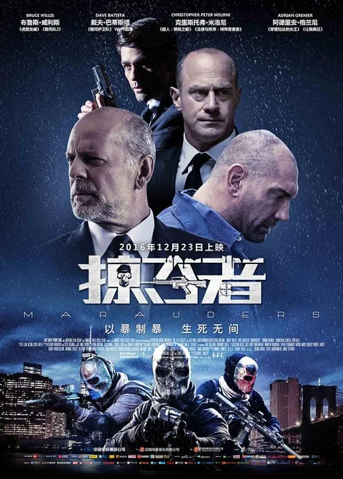 《掠夺者》封面