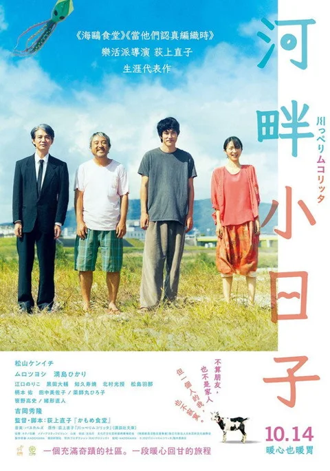 《河畔 须臾》封面