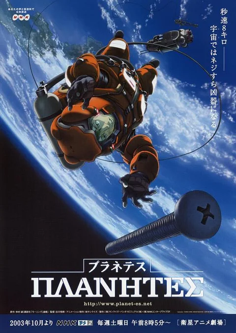 《星空 清理 者》封面