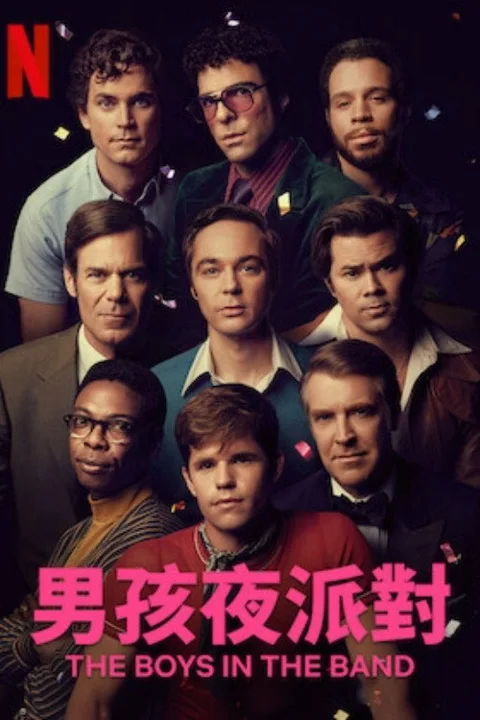 《乐队男孩》封面