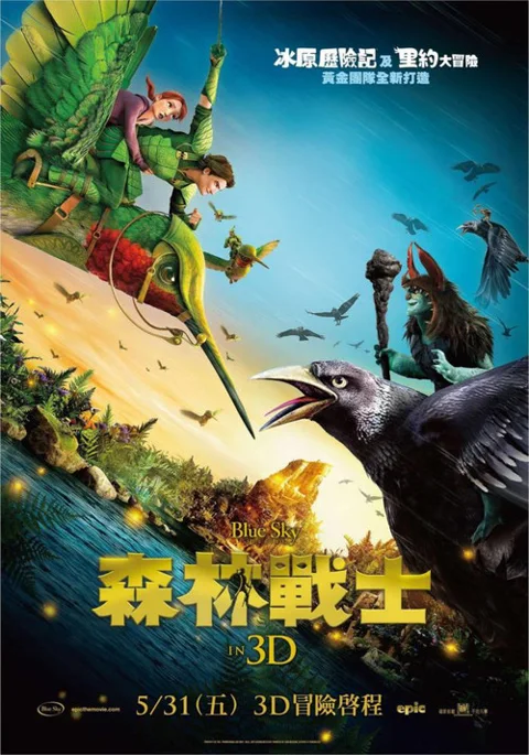 《森林战士》封面