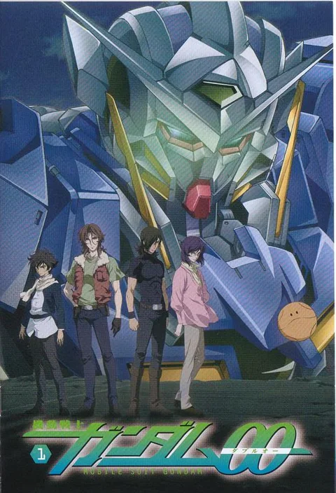 《机动战士高达00》封面