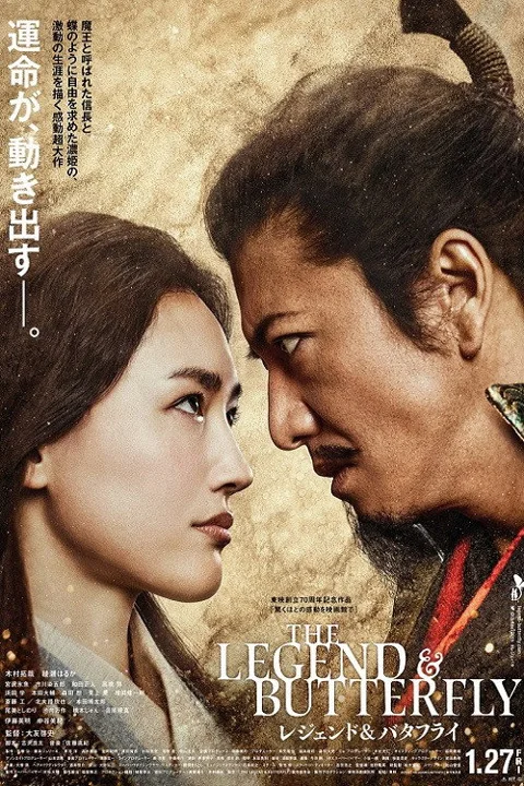 《传奇与蝴蝶》封面