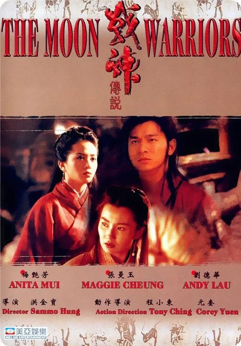 《战神传说》封面