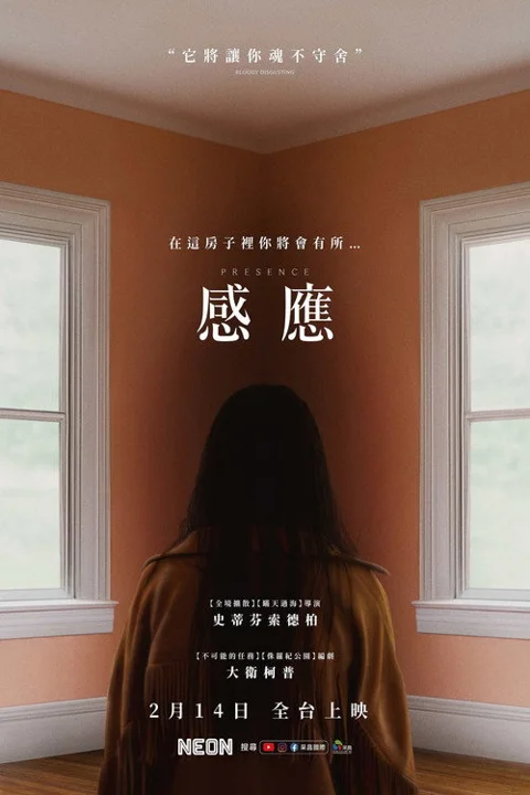 《感应》封面