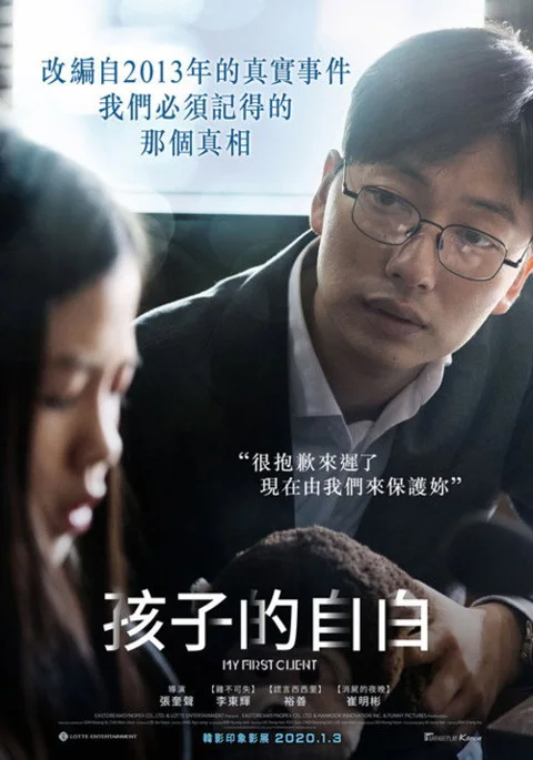 《小 委托人》封面
