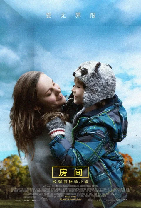 《房间》封面