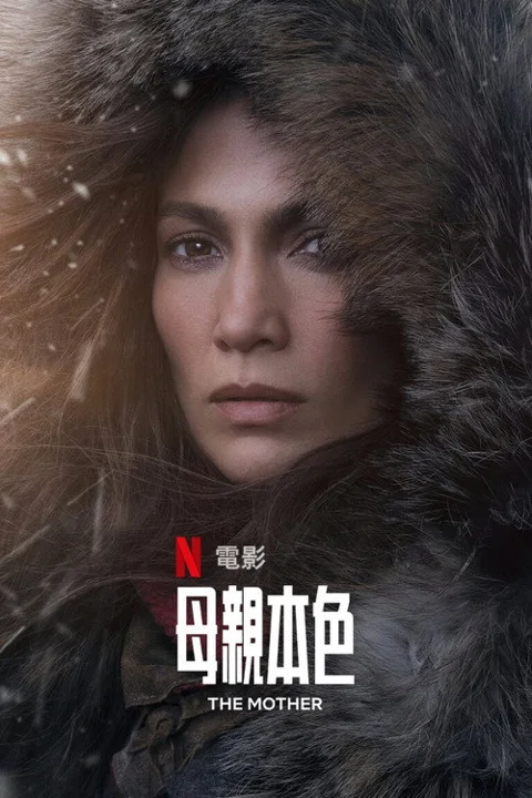 《母亲本色》封面