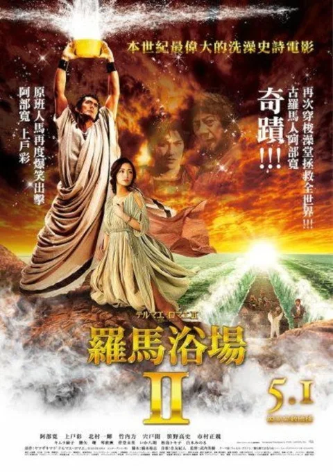 《罗马浴场2》封面