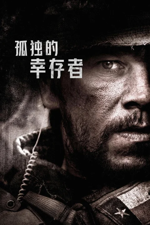 《孤独的幸存者.Lone.Survivor》封面
