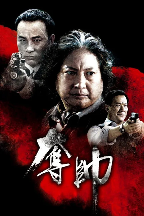 《夺帅》封面