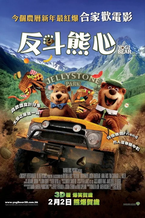 《瑜伽熊》封面