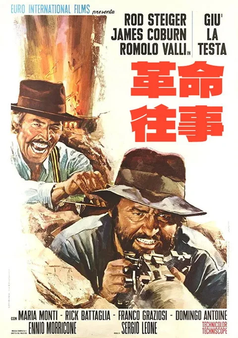 《革命往事》封面