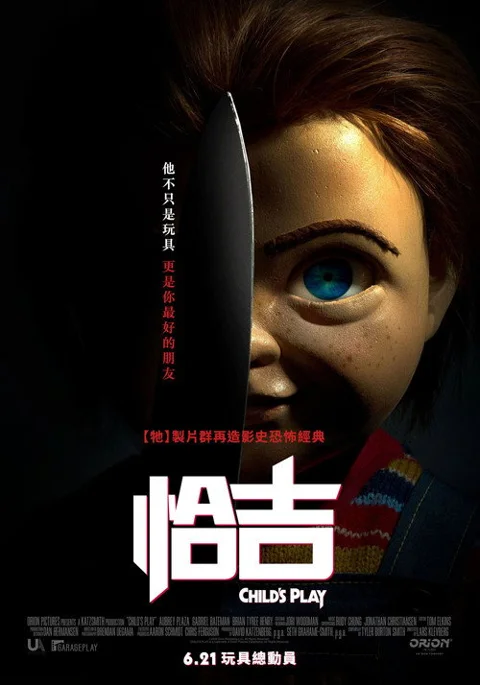 《鬼娃回魂》封面