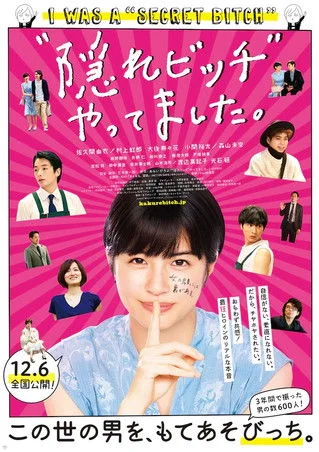 《荒井小姐的秘密生活》封面