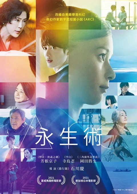 《圆弧》封面