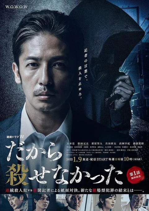 《所以没能杀掉》封面
