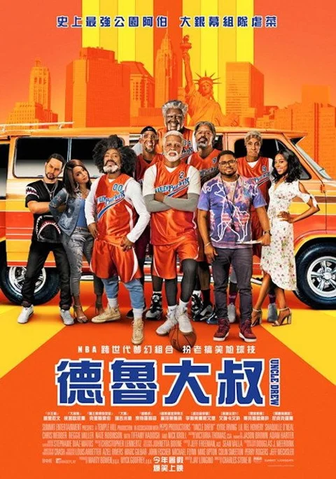 《德鲁大叔》封面