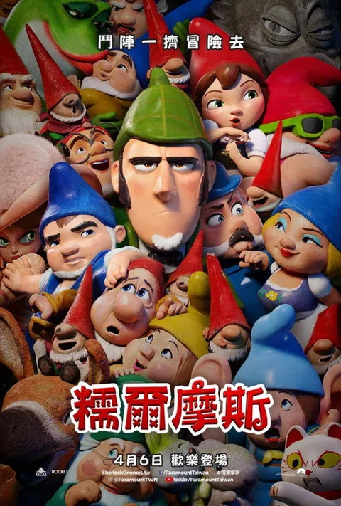 《淘气大侦探》封面