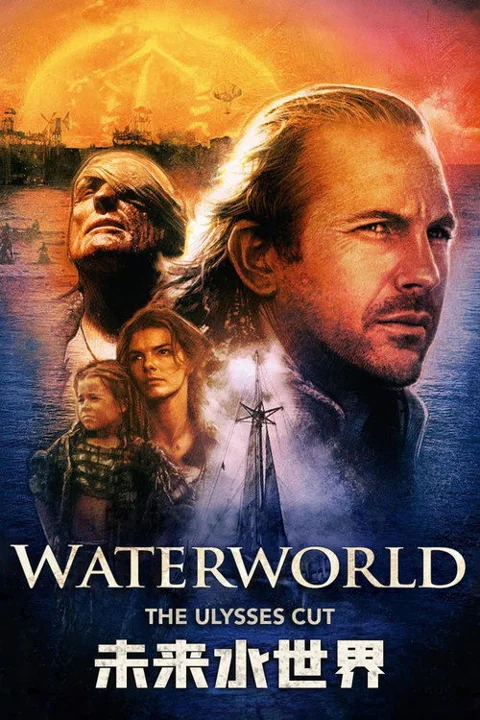 《未来水世界.Waterworld》封面