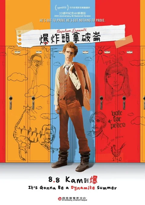 《大人物拿破仑》封面