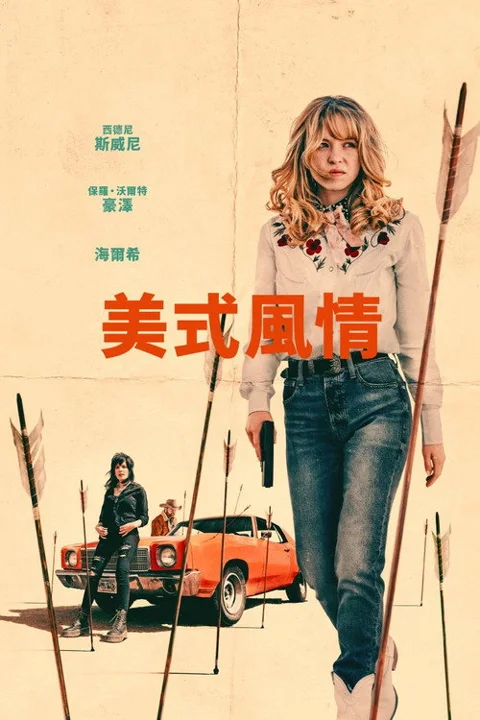 《亚美利 加纳》封面