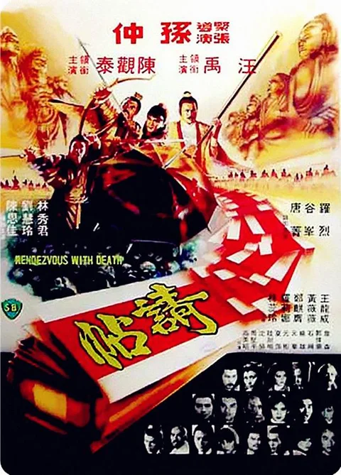《请帖》封面