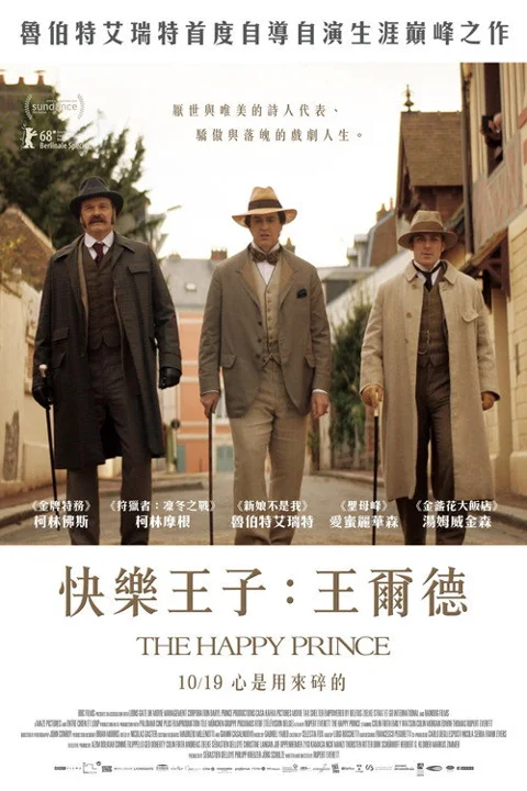 《快乐王子》封面