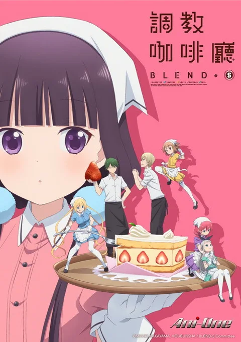 《调教咖啡厅》封面