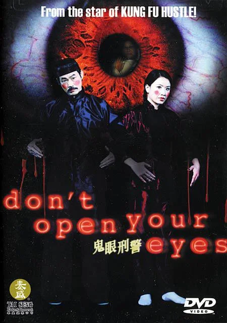 《鬼 眼 刑警》封面