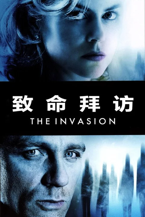《致命拜访》封面