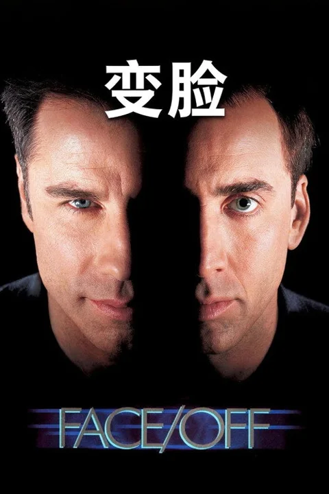 《变脸》封面