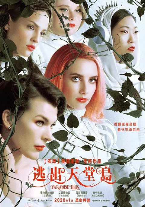 《天堂山》封面