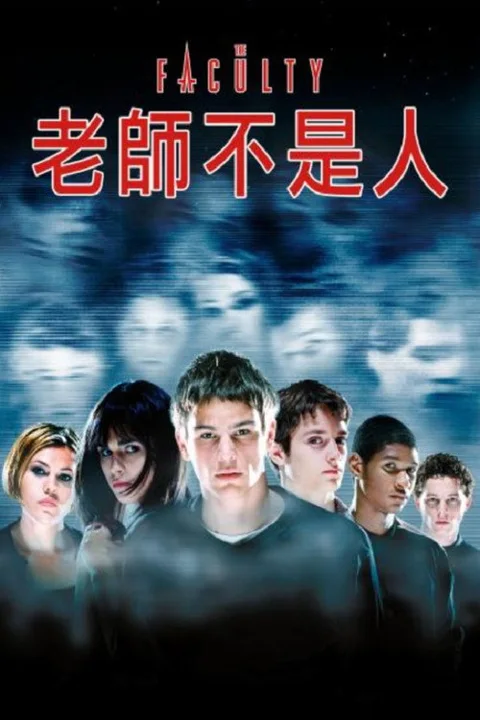 《老师不是人》封面