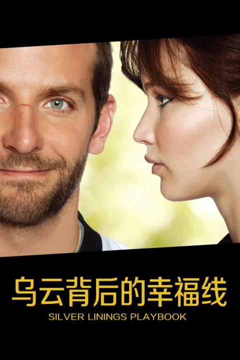《乌云背后的幸福线》封面