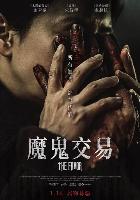 《救赎者》封面