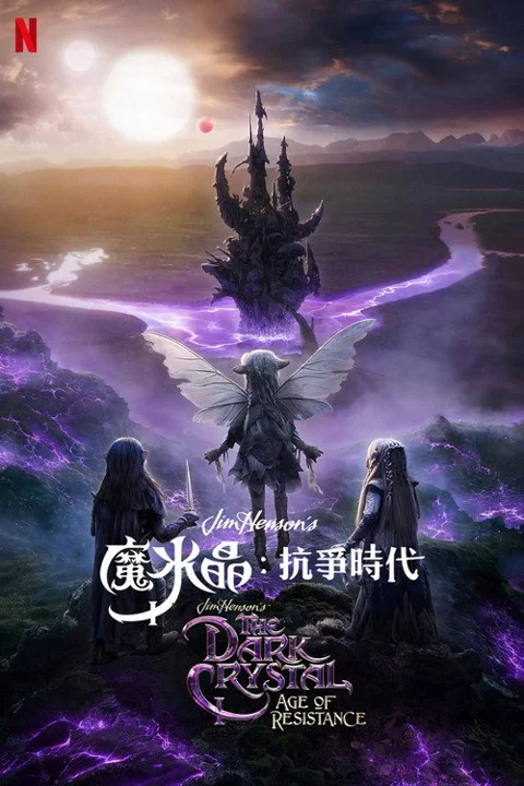 《黑水晶 :抗战纪元》封面