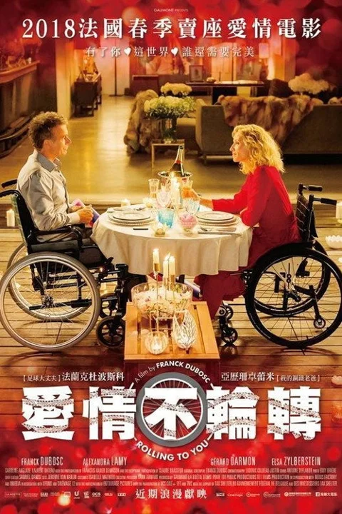 《真爱百分百》封面